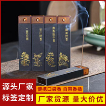 爆款10.5CM口袋香包装盒短款线香沉香便携抽屉盒空盒家用香插批发