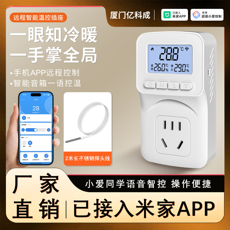 Already Connected to Mijia App Smart Socket Temperature Control Switch Warm Temperature Controller Fish Tank Pet Heating Thermostat