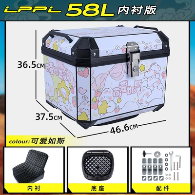Motorcycle trunk, Thick Wholesale - lined-model-58l-cute-lining-shock-absorbing-base