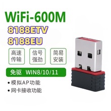 RTL8188免驱动USB无线网卡2.4G电脑笔记本wifi上网外置发射接收器