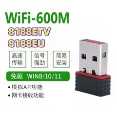 RTL8188免驱动USB无线网卡2.4G电脑笔记本wifi上网外置发射接收器