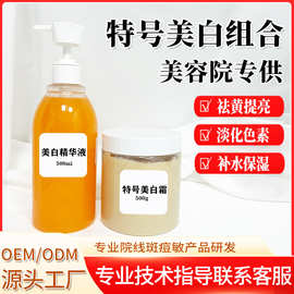 特号美白精华液提亮肤色老年斑雀斑美容院专用现货批发虾青素原液