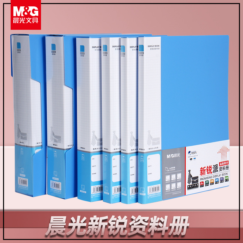 Chenguang a4 폴더 정보 책 투명 파일 정보 책 사무실 데스크탑 보관 학생 시험지 및 청구서 정리