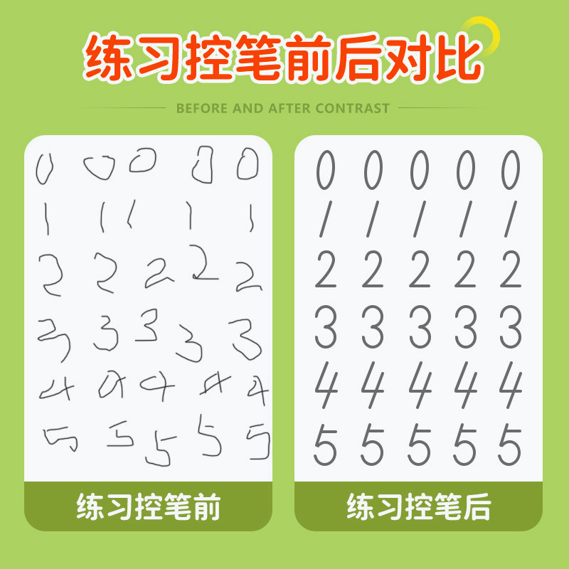 儿童数字控笔训练字帖幼儿园学前班幼小衔接数字练习启蒙小学生發|undefined