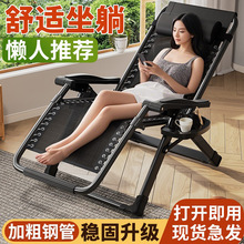 折叠躺椅2025新款坐睡两用午休床办公室家用阳台老人休闲靠背躺椅