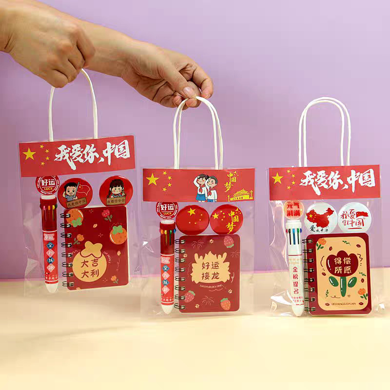 国庆节礼品袋opp网红手提袋塑料透明伴手礼鲜花花束高级感袋包装