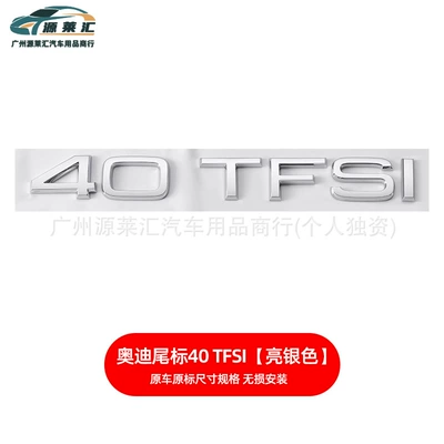 Car logo — A4La3A5A6Lq3Q5Q7S4 Four-Wheel Drive Side Label - 40tfsi-bright-silver