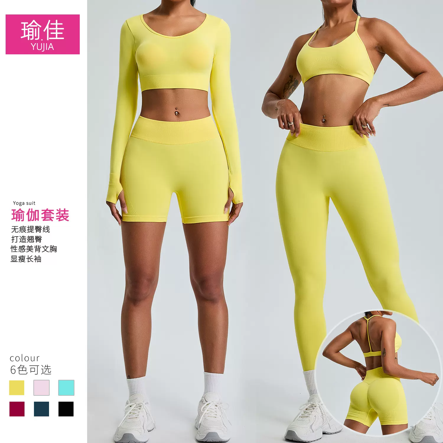 跨境新款修身无缝瑜伽服套装女蜜桃提臀紧身运动骑行服健身服套装