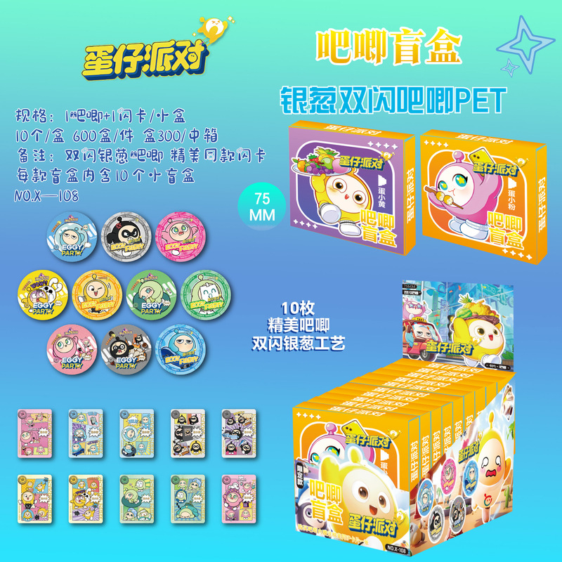 ラブブ ブラインドボックス ブラインドドローバー 二次元バッジ 75mm 周辺缶ブローチ レーザーダブルフラッシュ|undefined