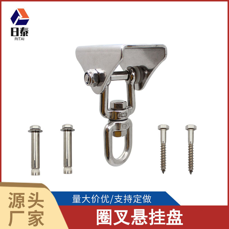 沙袋固定扣 圈叉悬挂盘 瑜伽 普拉提 秋千 健身 五金配件 悬挂座