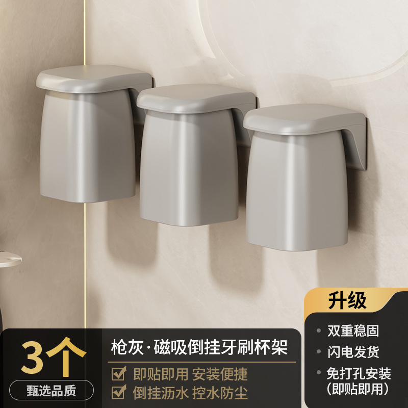 磁気マウスウォッシュカップ、パンチフリーブラッシングカップ収納ラック、壁掛け歯ブラシカップ、逆さ歯ブラシカップ、洗浄カップ収納|undefined
