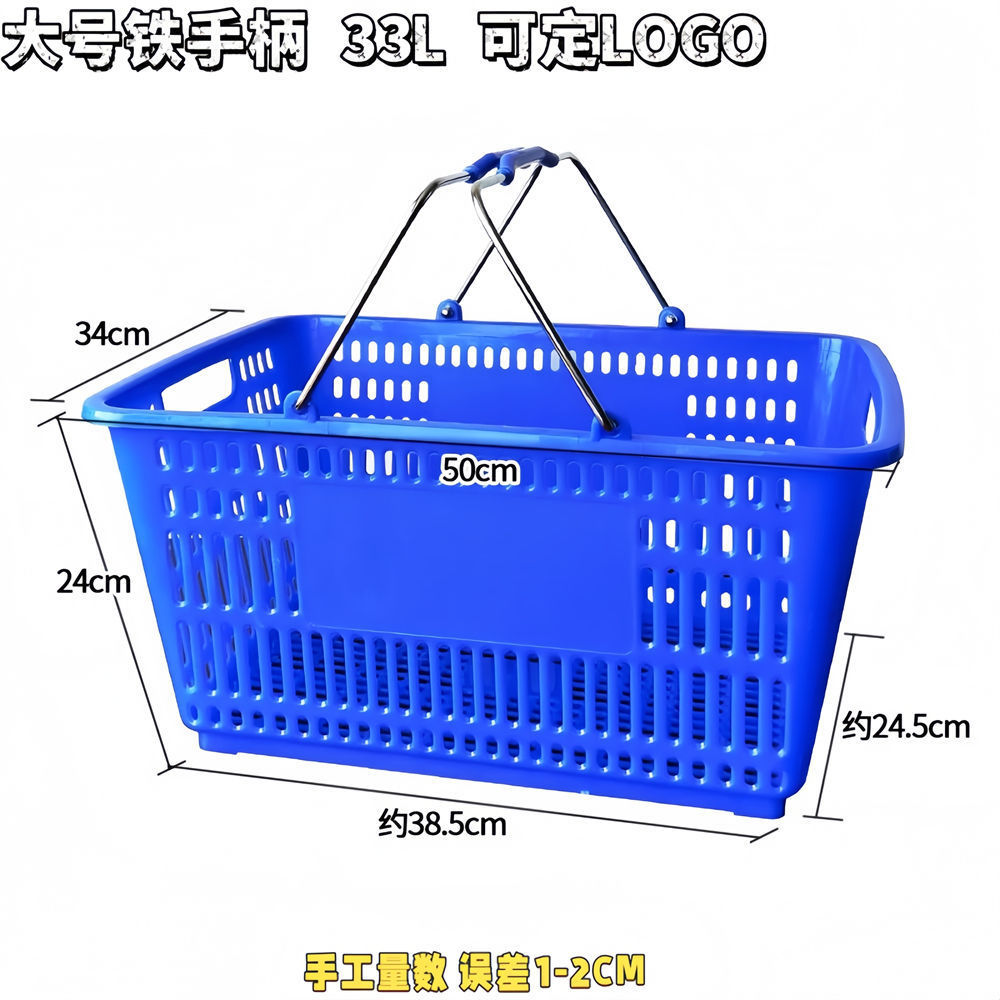 Cestas de compras de supermercado portátiles Zhao Yiming la misma tienda de conveniencia de bocadillos gruesa gran cesta de compras al por mayor image 35