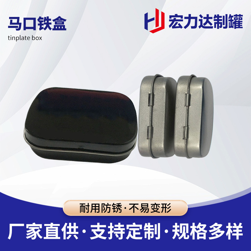 现货批发马口铁盒子迷你糖果盒铁盒加工小包装盒金属罐子小铁罐头