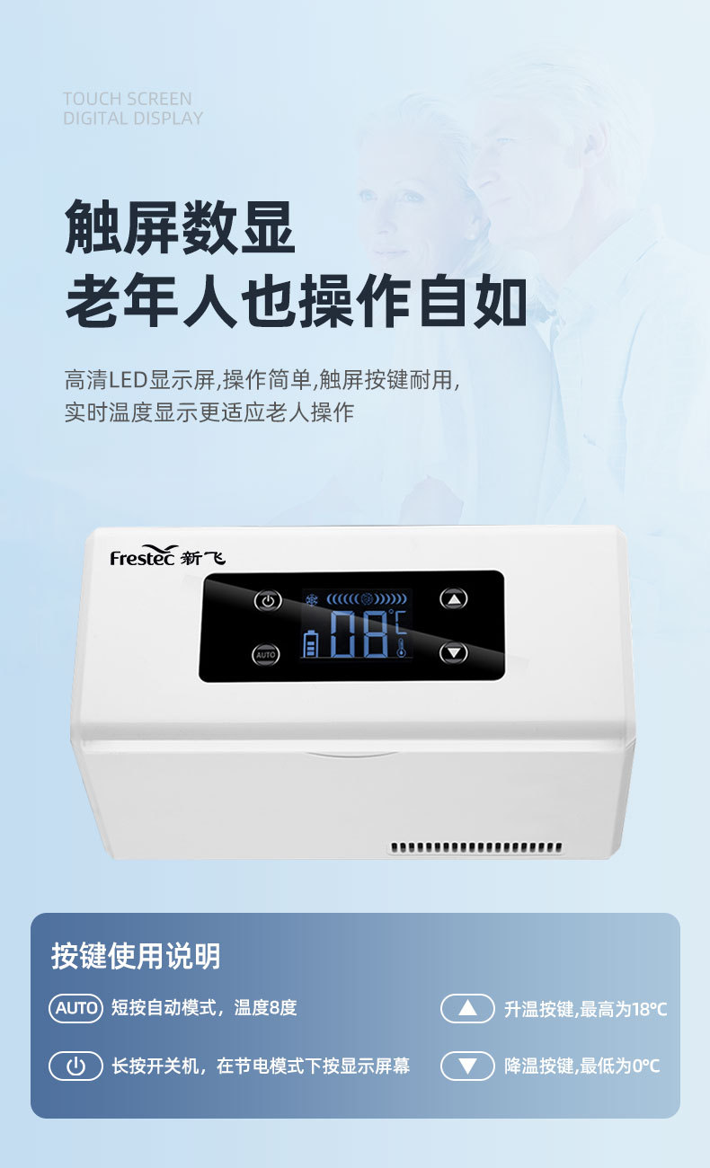 Xinfei Intelligent Insulin Refrigerator Portable Drug Injection Refrigerator Mini Car Household Refrigerator