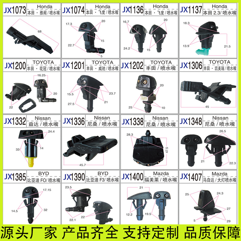 Wholesale car wiper nozzle glass water scrubber fan spray head in stock accessories special universal Wholesale car wiper nozzle glass water scrubber fan spray head in stock accessories special universal