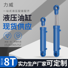 总成挖机双向液压液压缸升降8T自卸车单耳式标准顶缸改装三轮车
