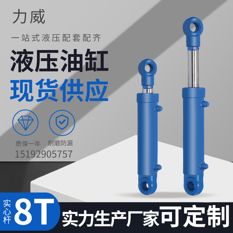总成挖机双向液压液压缸升降8T自卸车单耳式标准顶缸改装三轮车