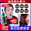一梳彩染发剂2021流行色显白纯自己在家植物染头发膏女天然无刺激