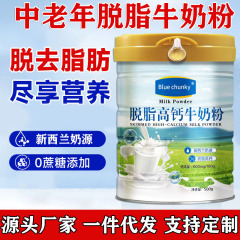 奶粉中老年奶粉新西兰脱脂奶粉原装进口奶源高钙脱脂无蔗糖罐装