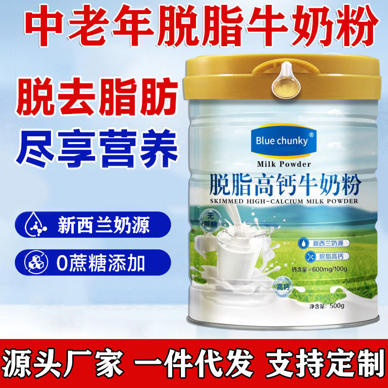 奶粉中老年奶粉新西兰脱脂奶粉原装进口奶源高钙脱脂无蔗糖罐装|undefined