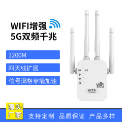 WIFI信号増幅器5Gデュアル周波数ネットワーク拡張器4アンテナギガビットルータ増強器中継器