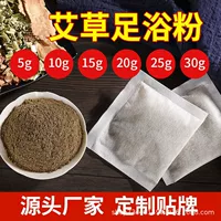 Мешок порошка полыни лист полыни Мешок для ванны для ног полыни 6g10g15g30g оптом производители порошка бытовой ванны