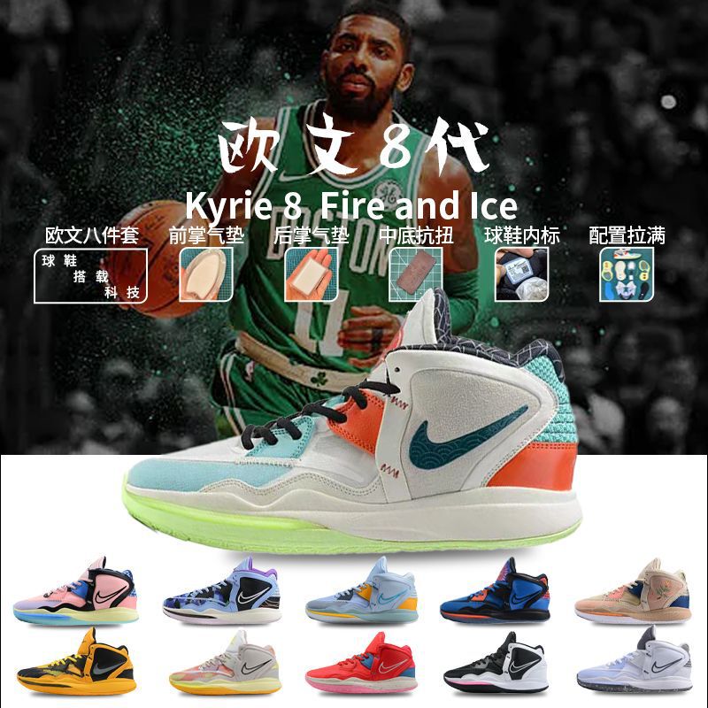 Kyrie 8Th Generation Basketball Shoes Nba All-Star Kyrie8 Boots Wear-Resistant Non-Slip Shock-Absorbing Men's and Women's Air-Cushion Sports Shoes Kyrie 8Th Generation Basketball Shoes Nba All-Star Kyrie8 Boots Wear-Resistant Non-Slip Shock-Absorbing Men's and Women's Air-Cushion Sports Shoes