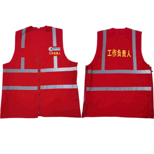 Heilongjiang Electric Power Construction Reflective Vest Pure Cotton Vest Breathable Mesh Reflective Work Supervisor