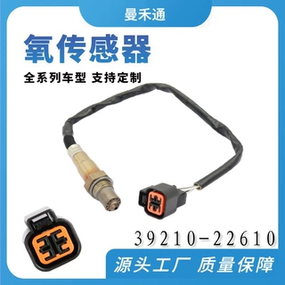 适用现代起亚39210-22610 39210-22620千里马伊兰特氧传感器跨境