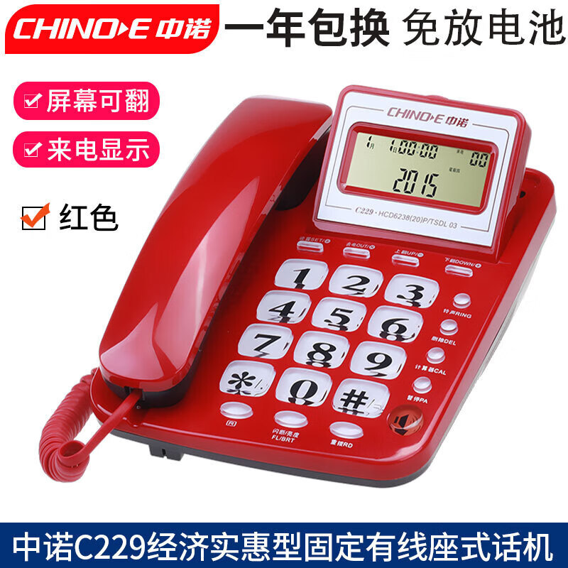 C229 red