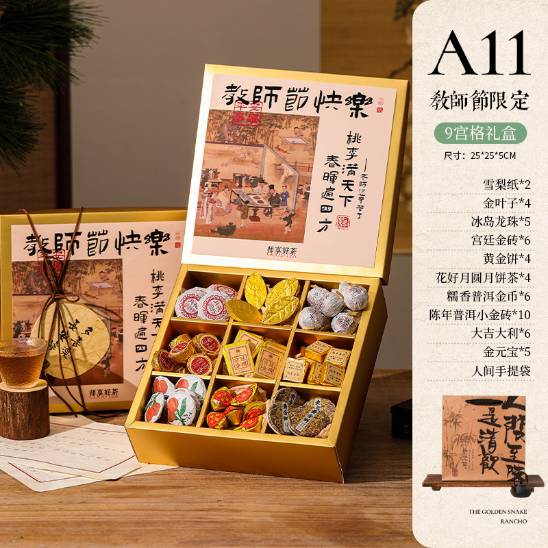 实用养生伴手礼迷你茶牛皮纸礼盒高级感礼品送老师轻奢教师节礼物|undefined