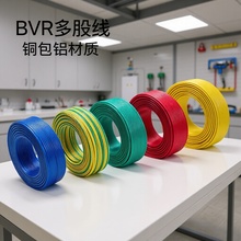 电线单芯多股软线BVR1/1.5/2.5/46/10平方铜包铝家用电源照明电缆