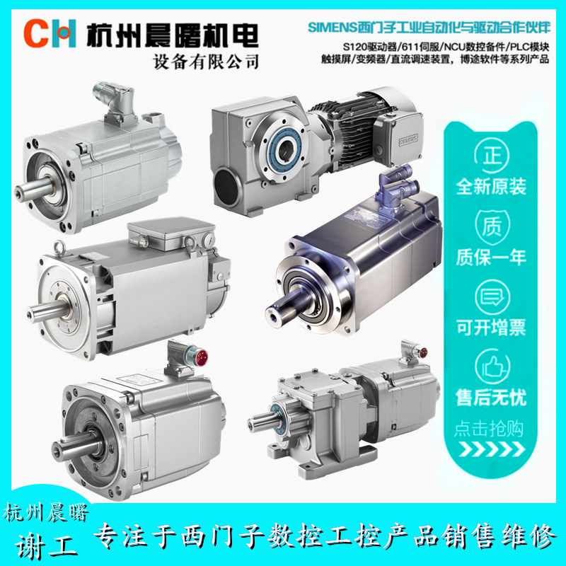 1FT7105-5SF70-7CB0同步电机西门子带滑键的轴自动化电机现货全新