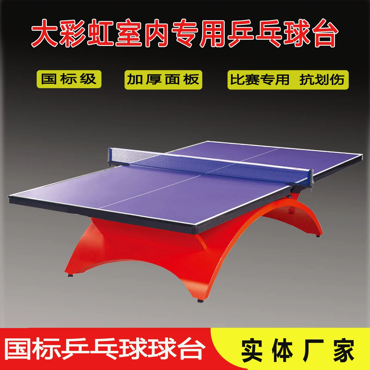 Производители поставляют красный желтый большой Радужный стол для настольного тенниса мобильный Крытый Стандартный стол для настольного тенниса