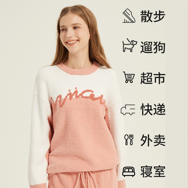 绒绒家居服 女士字母套头 睡衣
