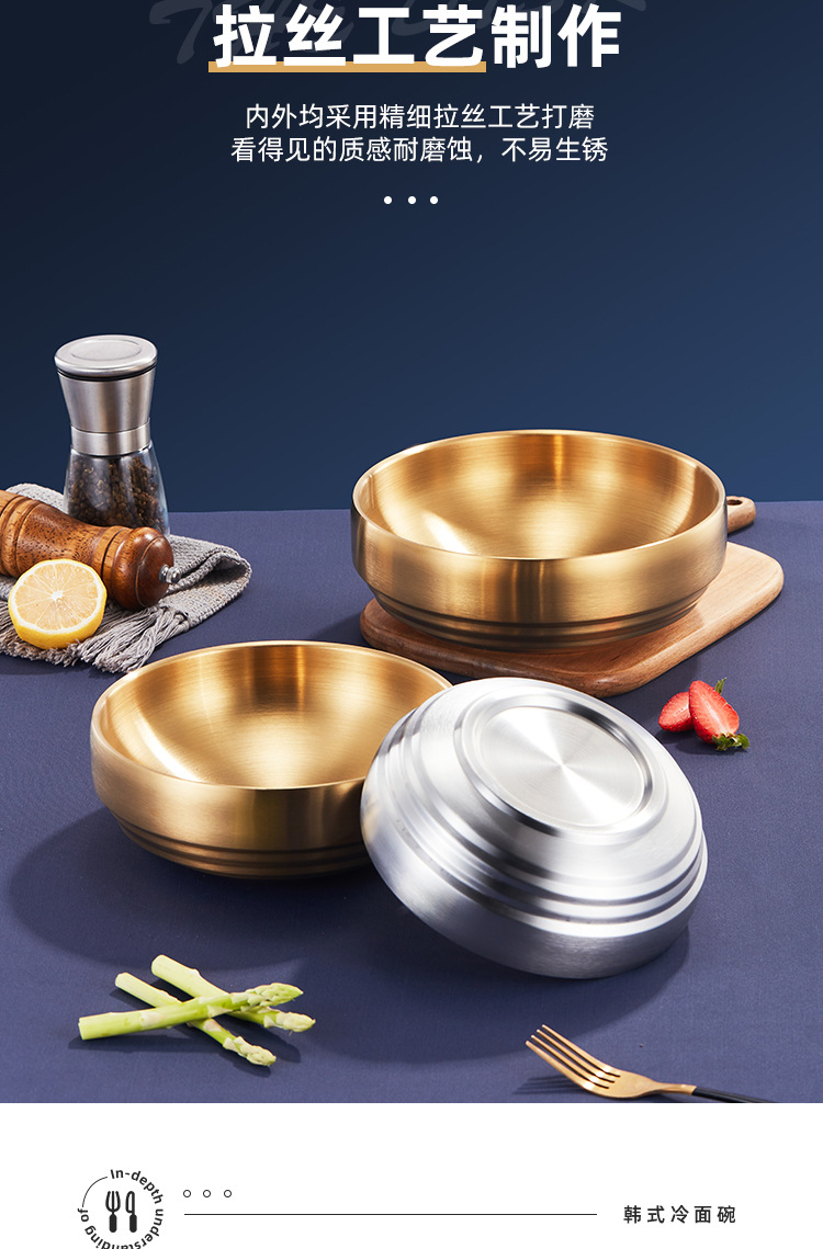 韩式冷面碗商用金色沙拉泡菜碟大容量拌饭拉面碗双层不锈钢汤碗详情13