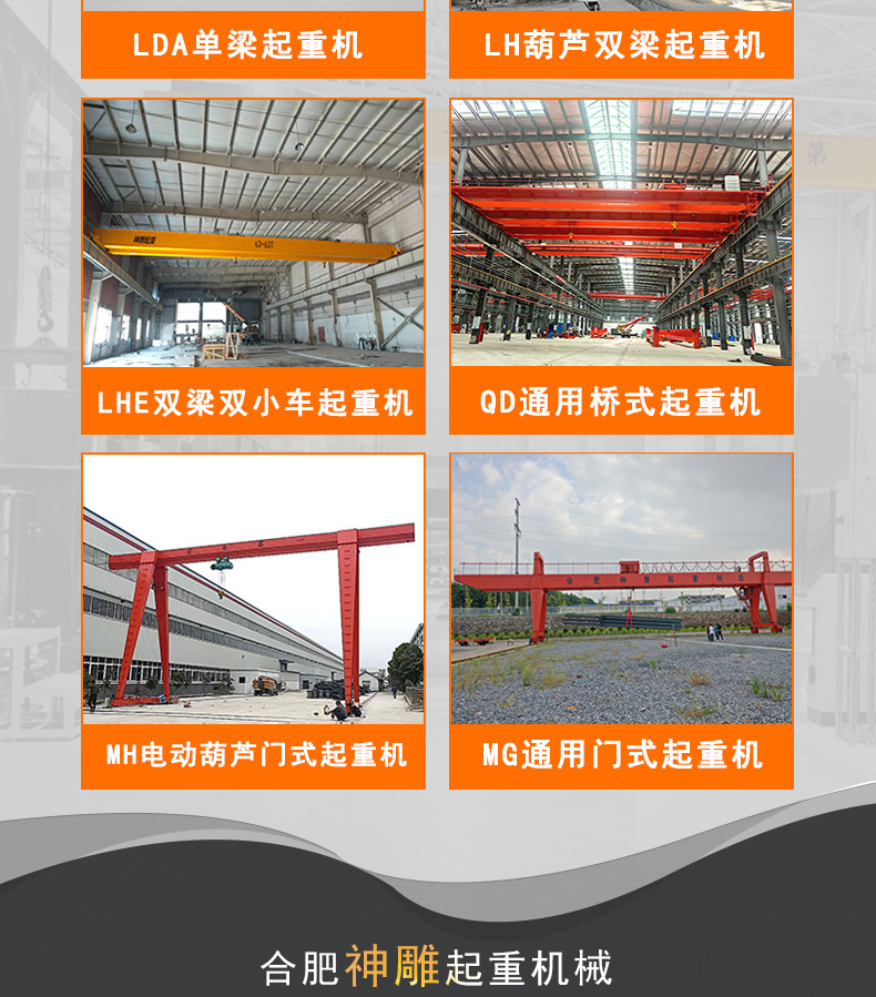 电动葫芦双梁_07