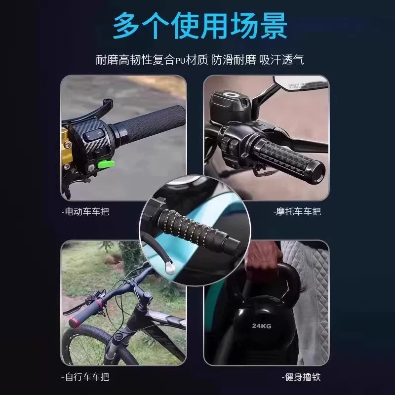 Motorcycle handlebar wrap, electric vehicle handlebar cover, anti-slip handlebar cover, handlebar rubber, No. 9 electric scooter modification parts