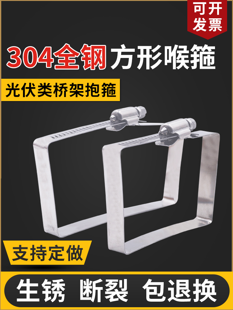 304不锈钢桥架抱箍线槽201方形卡箍光伏喉箍管夹方管固定卡扣支架