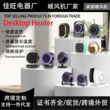 新款速熱暖風機小型電熱取暖風機無光桌面熱風機家用歐規批發代發