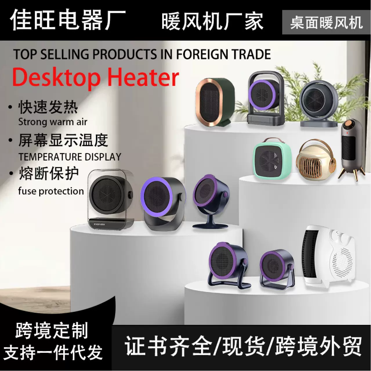 新款速热暖风机小型电热取暖风机无光桌面热风机家用欧规批发代发