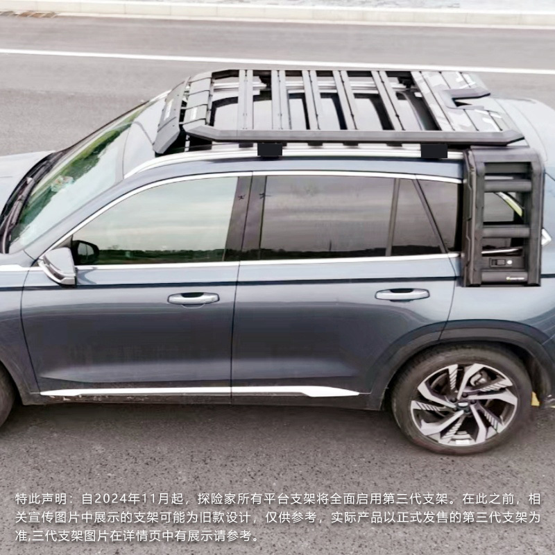 Geely XingyueL (Monjaro) roof rack ladder side account cross-country modification expansion platform outdoor storage travel rack