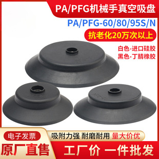 �Cе�����PPF/PA/PFG-60/80/95������P���I�͸ߜ��z���z�������