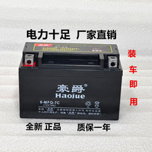 �m�ú��ƿ12v9a��S�o����늳�125����̤��܇Ħ��ͨ�ø�늳�7ah