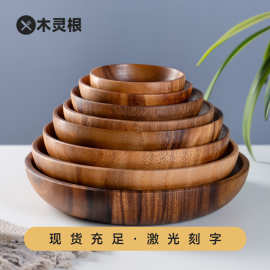 相思木圆形水果盘酱料小碟子零食点心干果糖果盘木质果盘实木托盘