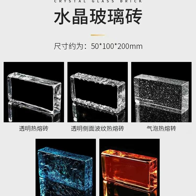 Хрустальный стеклянный кирпич твердый прозрачный ультра-белый лед