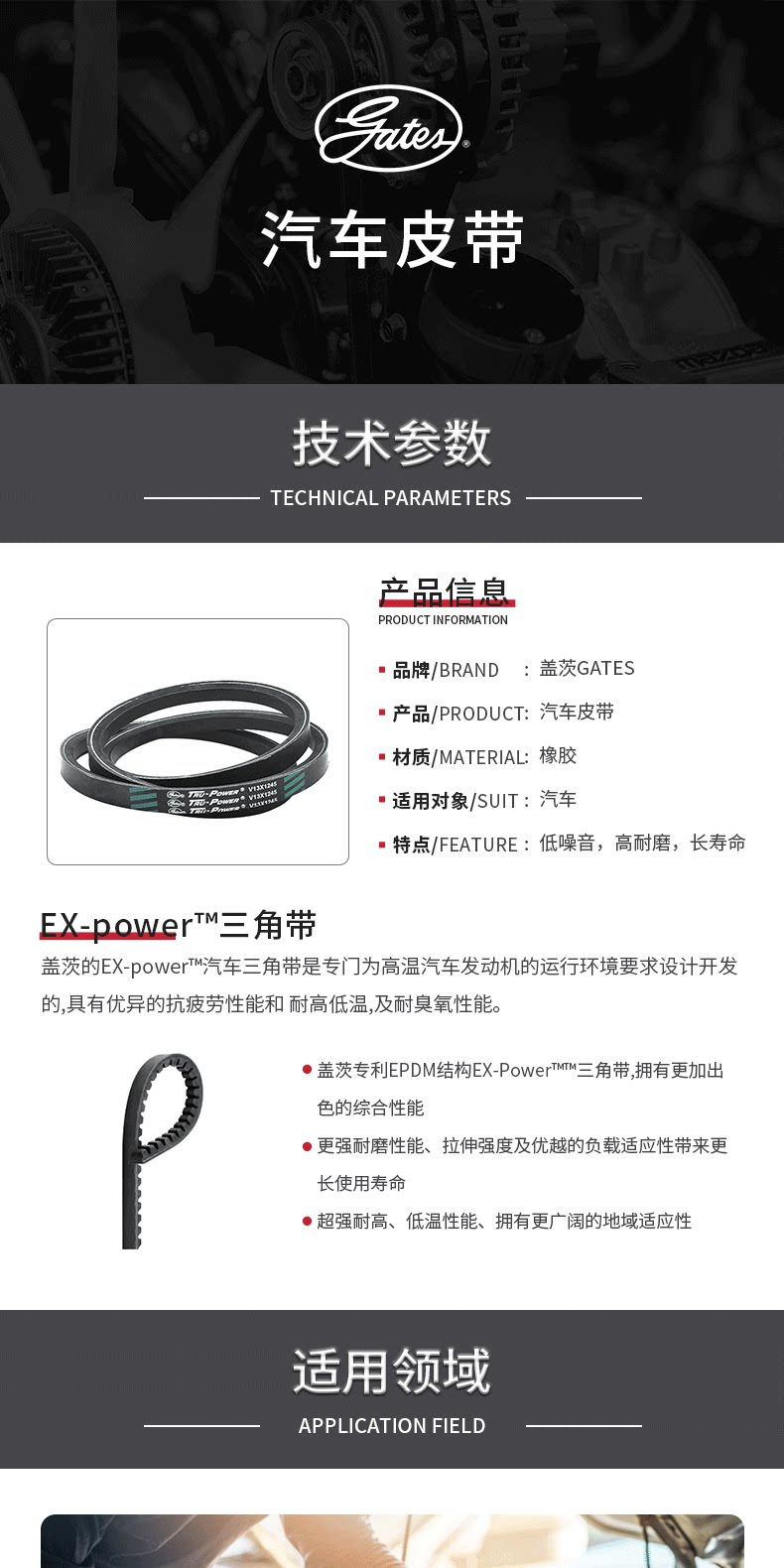 Gates Industrial Belt Rubber V-Belt V13X(815-1445) Automotive Belt