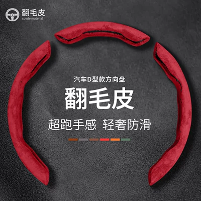 X3, X5, X6, 320Li, X2, X7, Steering wheel cover