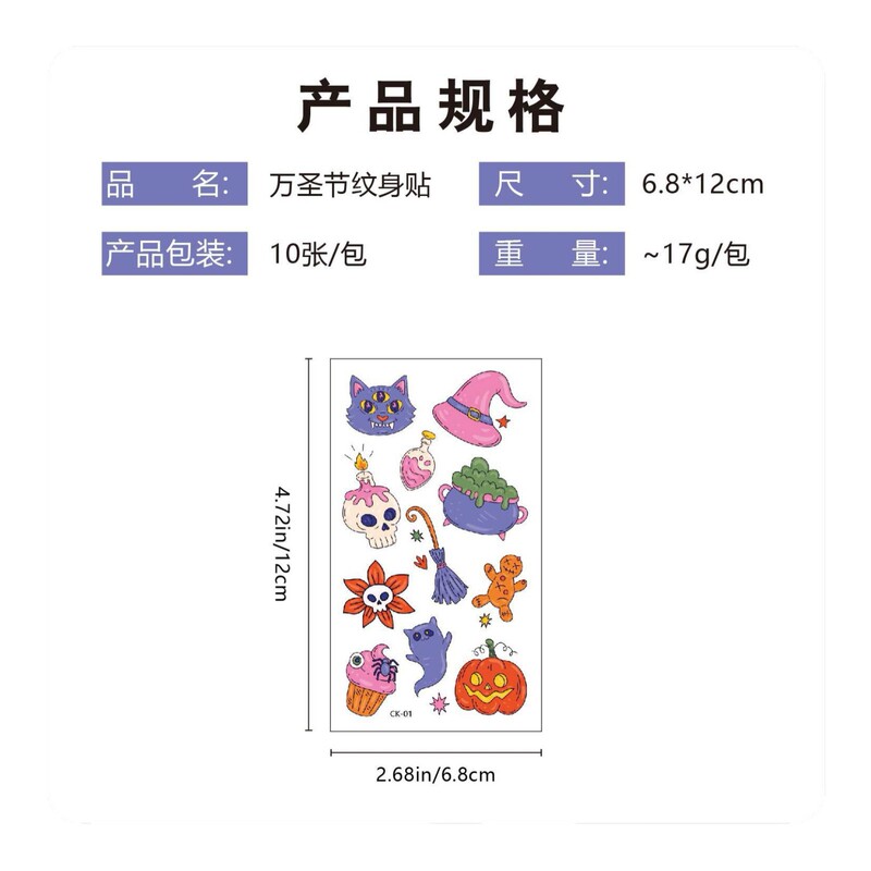 跨境新款可爱万圣节纹身贴卡通儿童万圣暗黑派对可爱搞怪纹身贴纸|undefined
