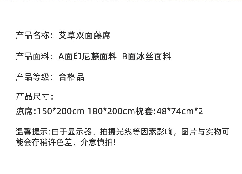 暖西施 艾草驱蚊藤席凉席三件套夏折叠冰丝席凉席软席